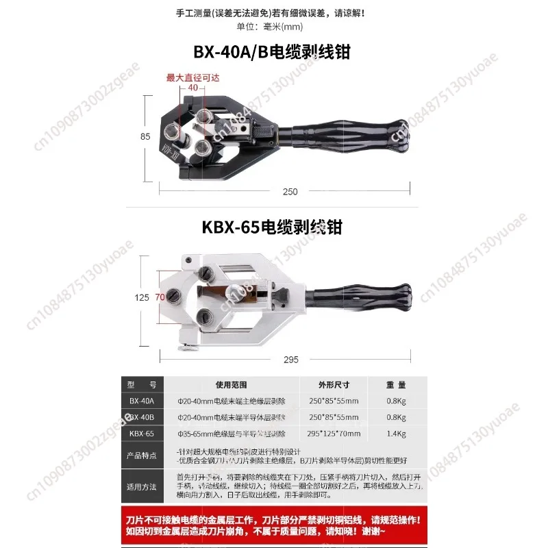 Cable stripper BX40A semiconductor multi-function stripper insulation layer stripping knife fast stripper