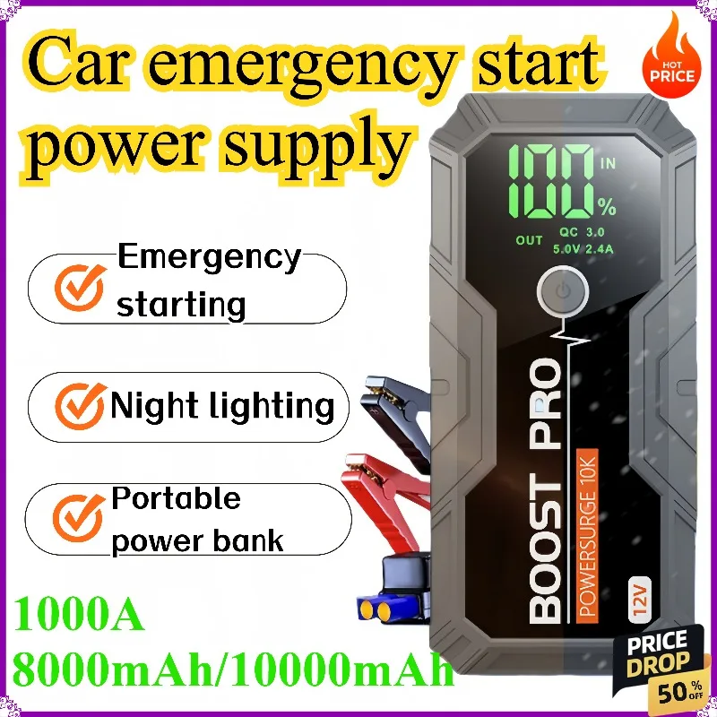 Portable car battery strong start electric treasure starter rescue spare large-capacity car emergency start power supply