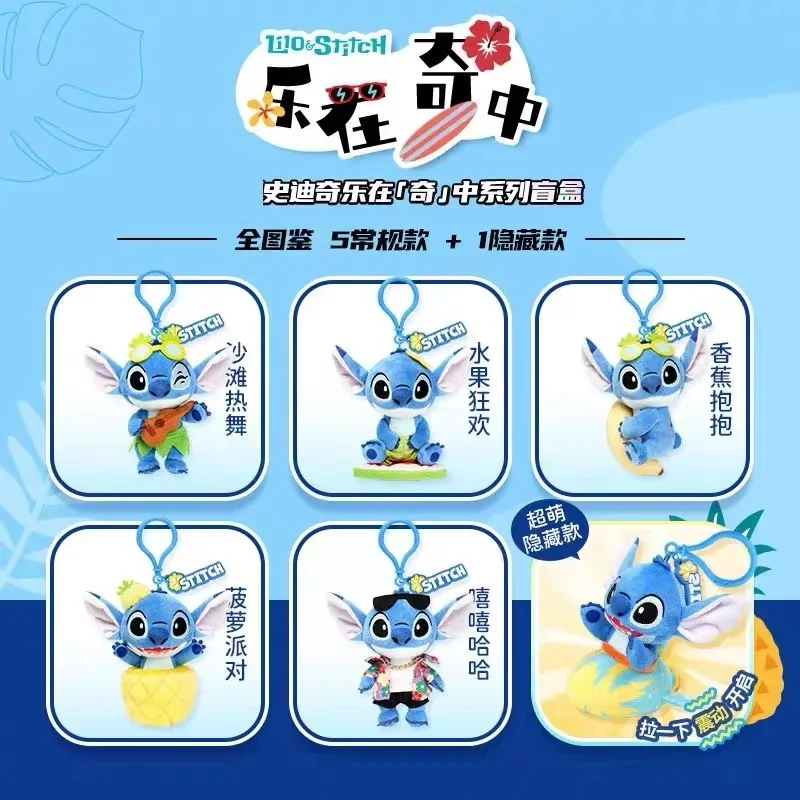 Disney Series, Stitch, Mickey Minnie, Pato Donald, muñeca pequeño colgante ornamental caja ciega periferia bolso escolar llavero