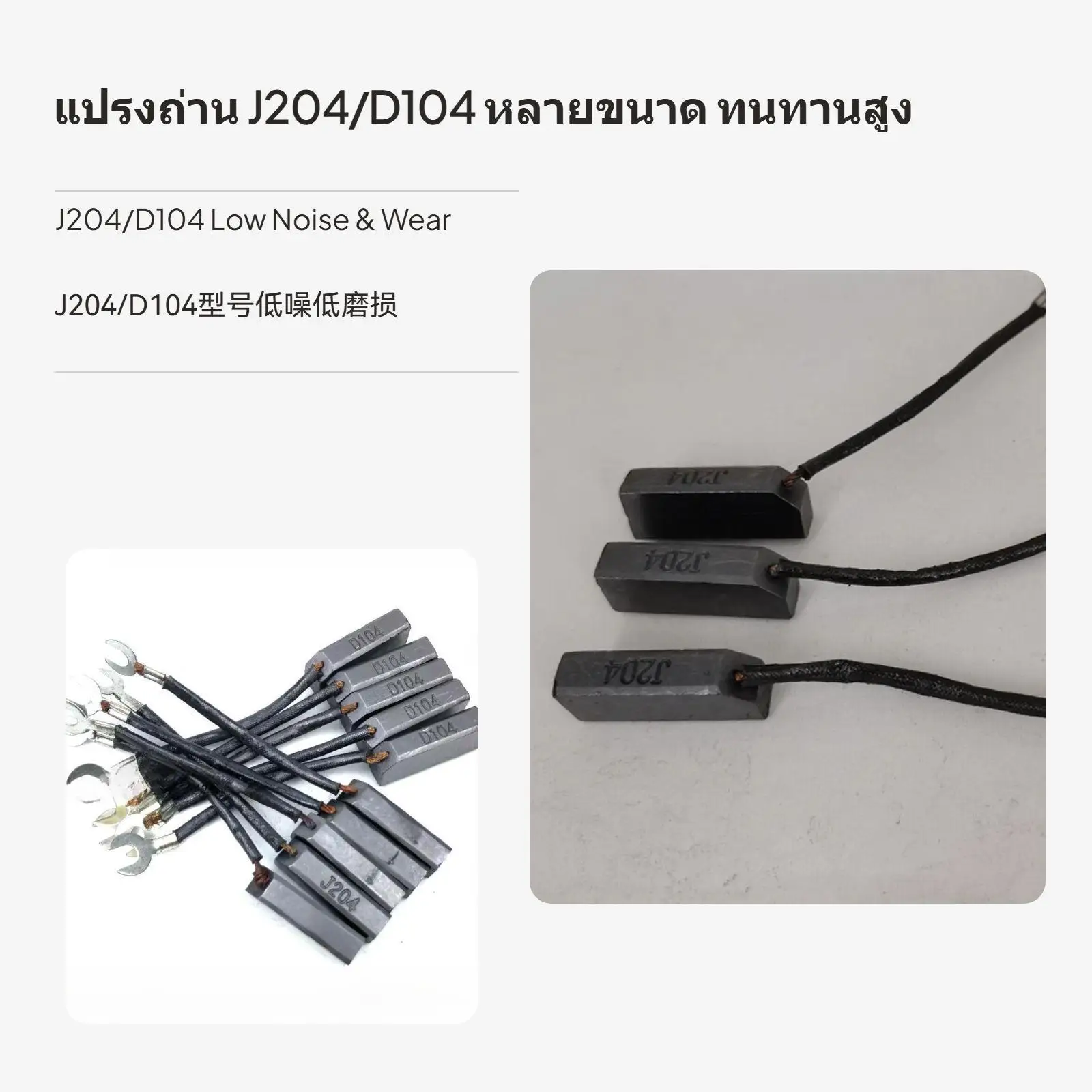 6x10-Pack Generator Carbon Brush J204 D104, High Carbon Copper Motor Parts J204 8x10x32mm