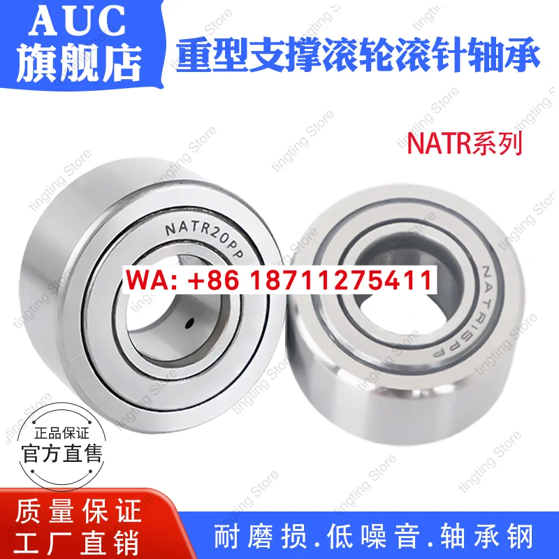 10piece Supporting roller needle bearings NATR/NATV/5/6/8/10/12/15/20/25/30/35/40