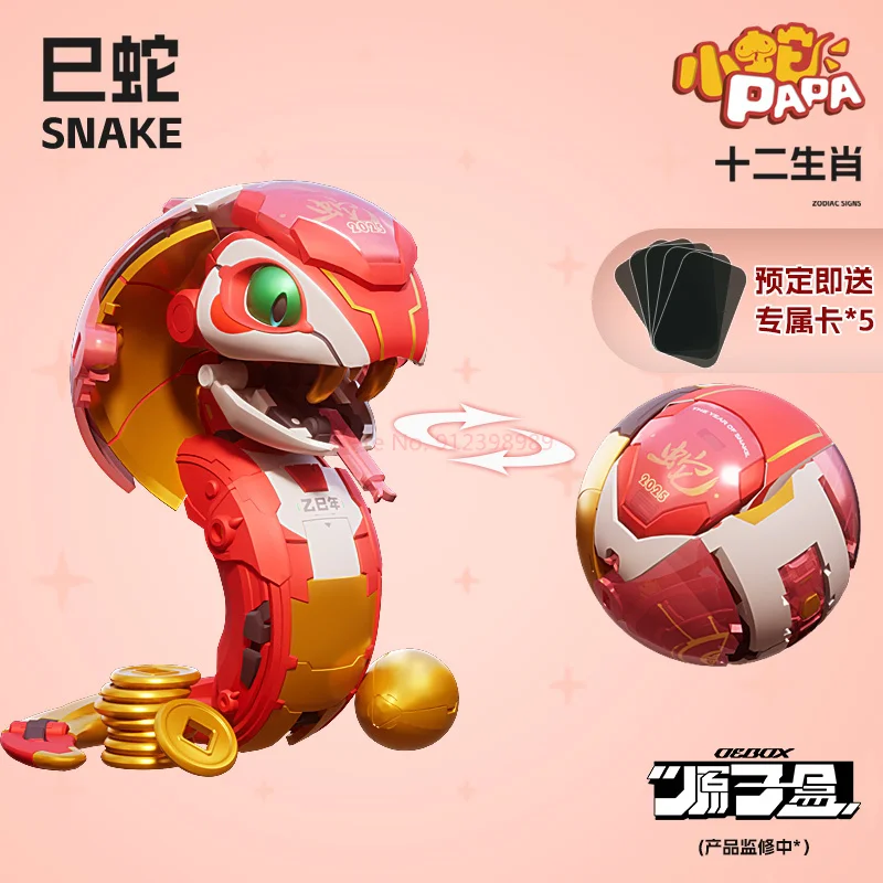 ثعبان التحول 12 علامة زودياك الصينية: لعبة تشوه مجموعة شخصيات الأفعى #6