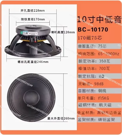 12 inch 10 inch  woofer 190 magnetic 75 core full frequency medium bass KTV stage wedding outdoor performance