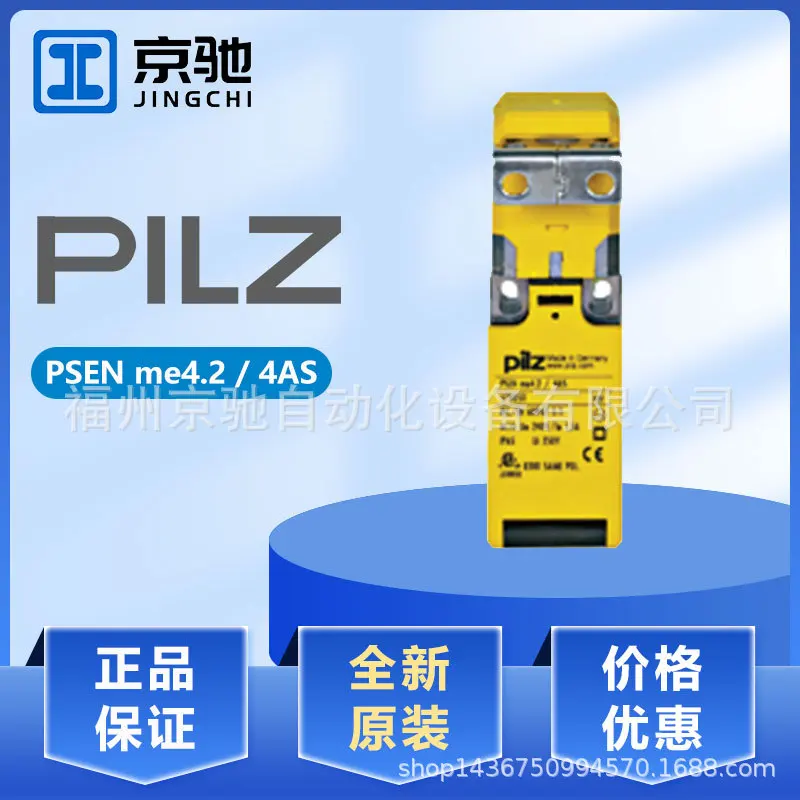 

2025 570251 PSEN me4.2/4AS Germany PILZ Pilz, safety lock, original stock