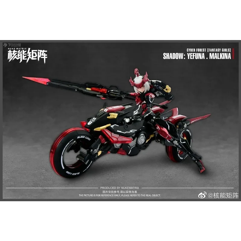 NUKE MATRIX 오리지널 기계 조립 모델 시리즈 애니메이션 액션 피규어 조립 모델 장난감 소년을위한 소장 선물 모델