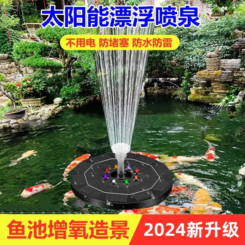 Solar automatic fountain floating courtyard rockery flowing water landscape water spray outdoor fish pond oxygenation small wate