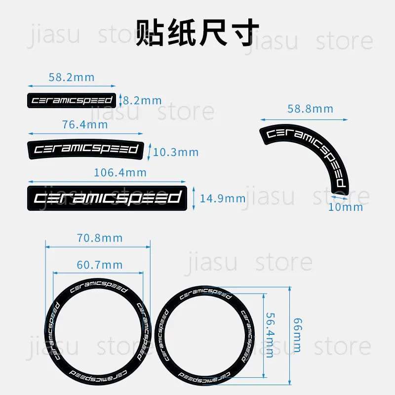 Full Sheet Decal For CS Ceramic Bearing Lightning Wheel Set Road Bike Frame Decorative Stickers