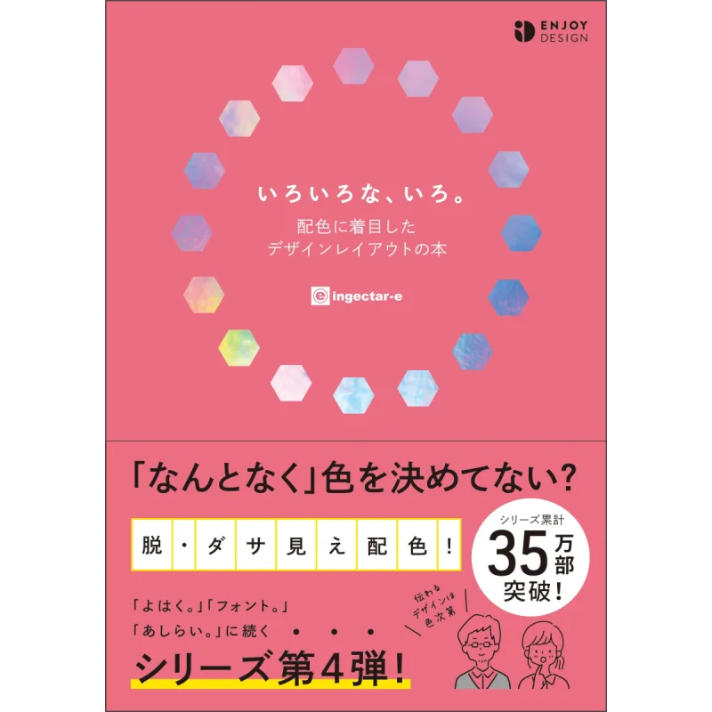 

Все виды цветов Ингктара Сорим 9784802613453 Книга