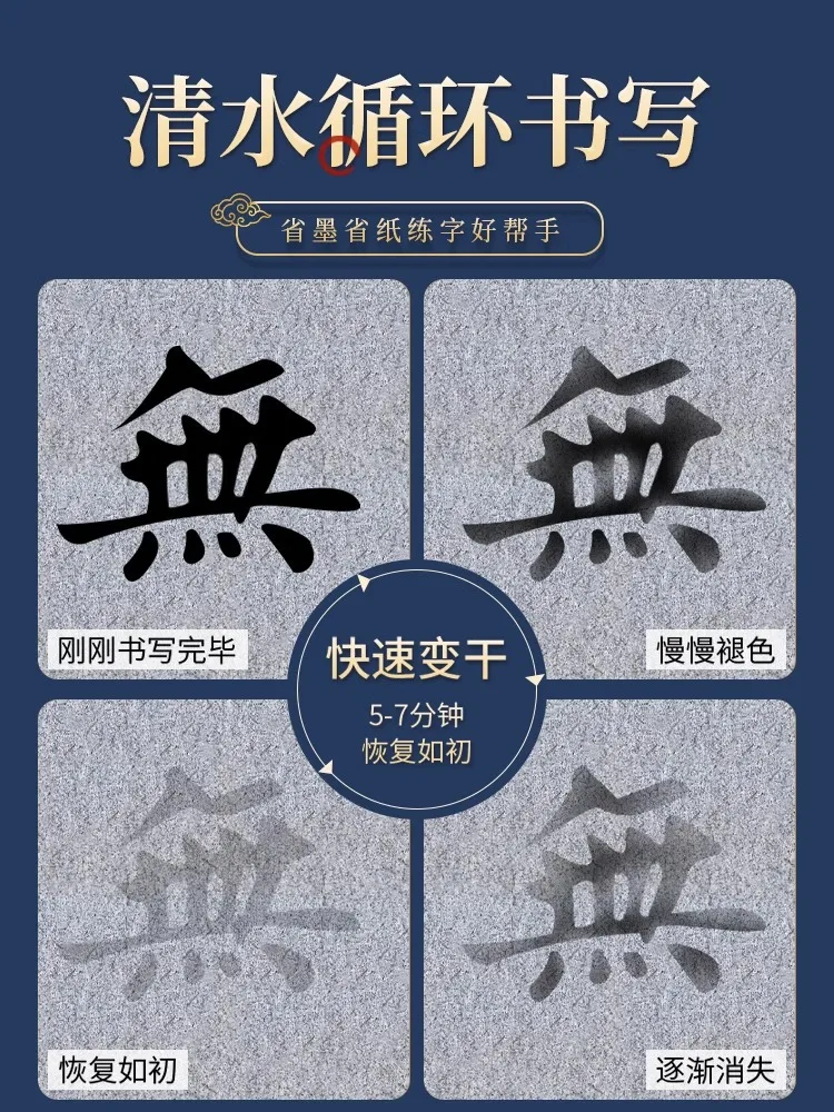 Thickened Quick Dry Water Writing Cloth Set with Brush and Orchid Pavilion Script Mats, Traceable Practice Kit for Beginners