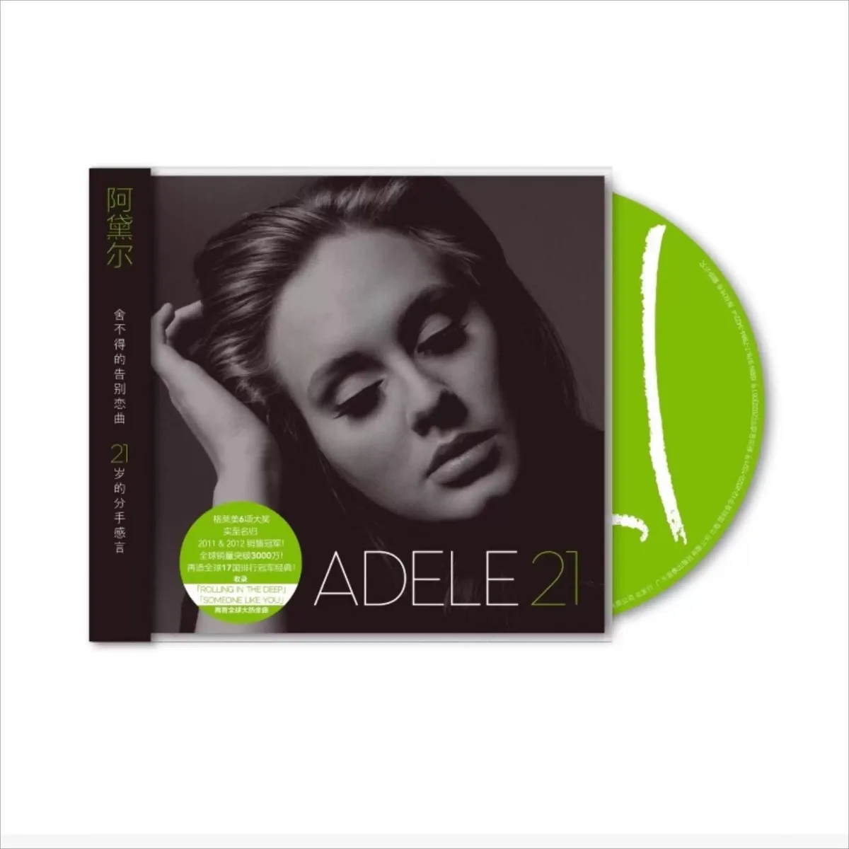 

Adele 21 - Iconic Timeless Soul Pop Vocal Studio Album with Profound Emotional Melodies & Heartfelt Lyrics