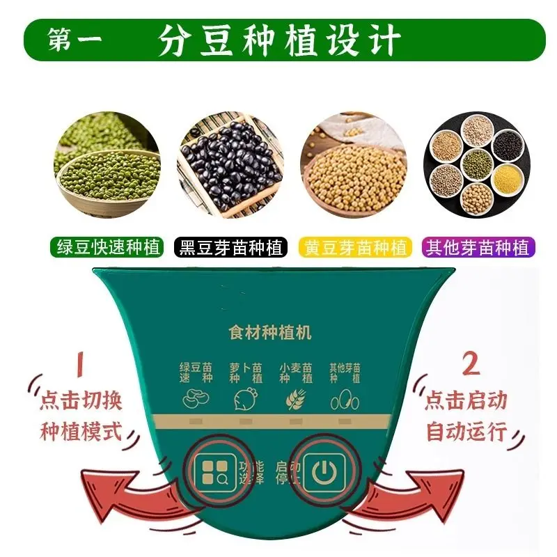 new Bean sprouts machine, small fully automatic household smart bean teeth, mung bean sprouts, soybean sprouts, large capacity