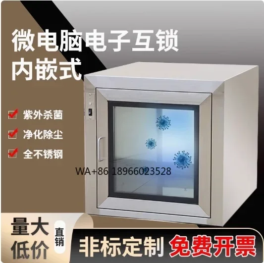 steel embedded flat door transfer window interlocking ultraviolet sterilization and disinfection medical workshop transfer box