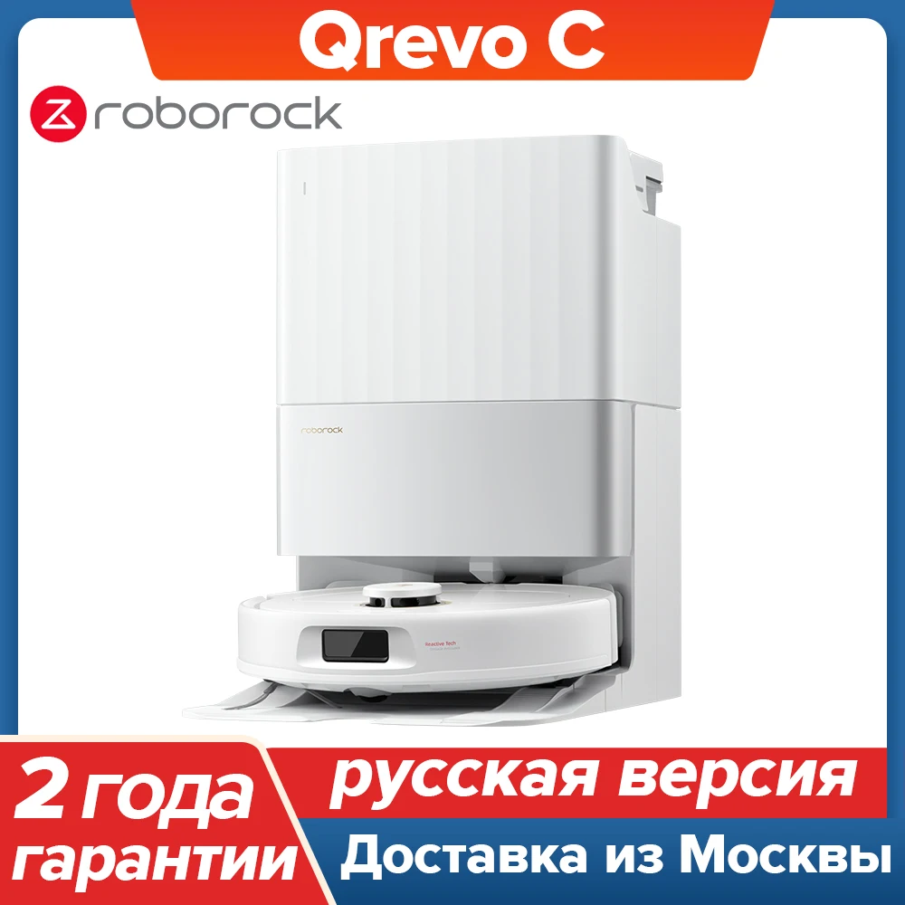 Робот-пылесос Roborock Qrevo C 1200