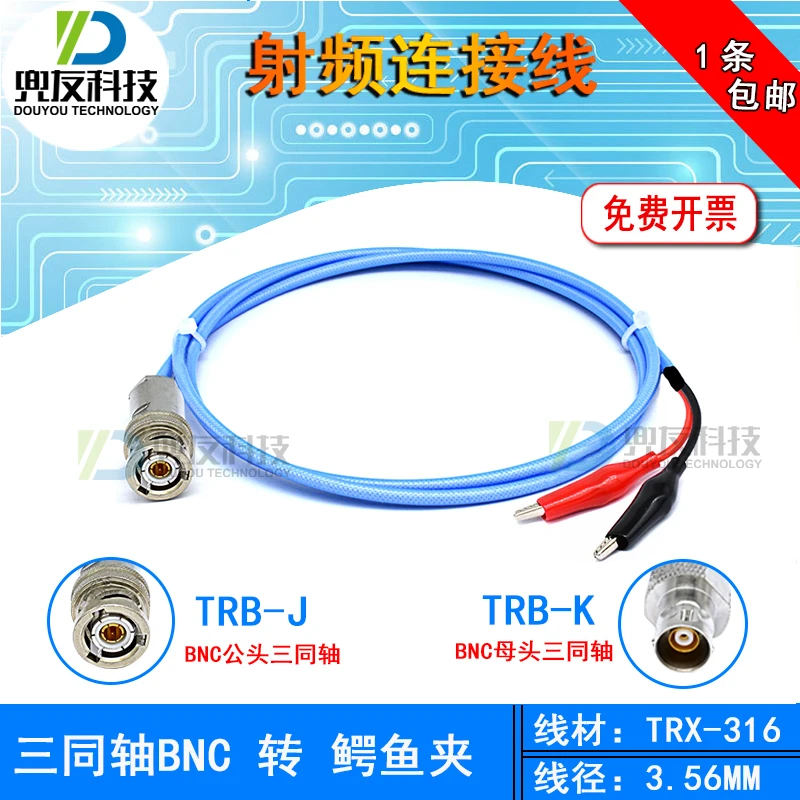 1pcs BNC three coaxial to double crocodile clamp 1533B test line BNC male and female three bayonet Triax test line