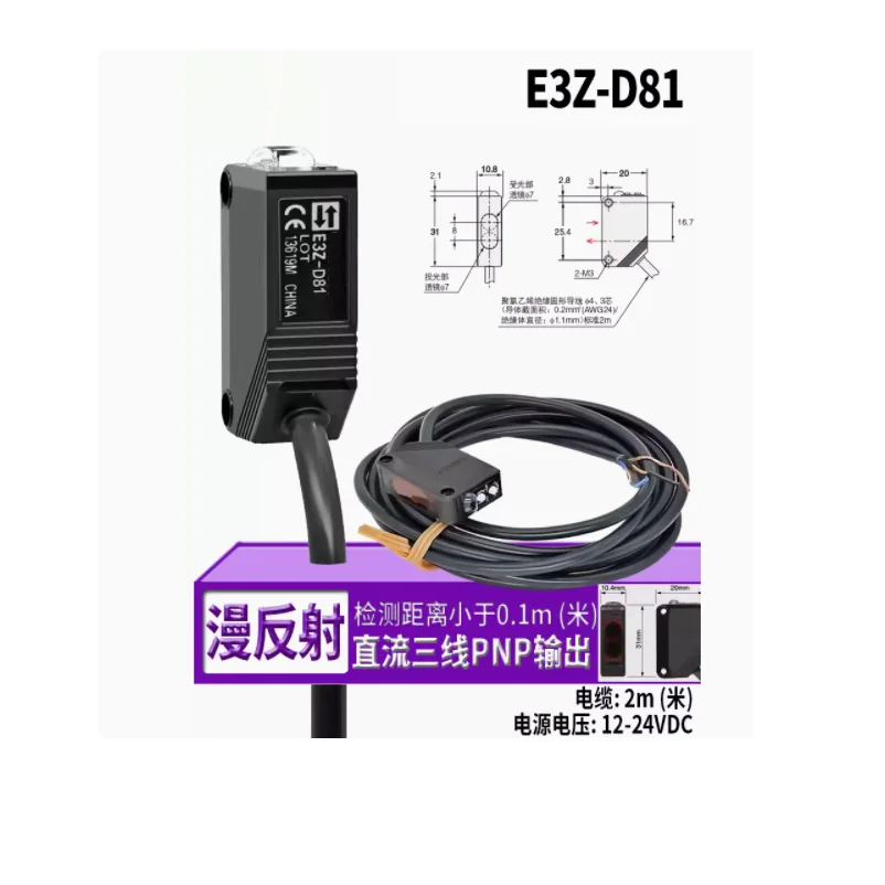 E3Z-D81 Industrial Automation and Controls Industrial Sensors Photoelectric 0.197