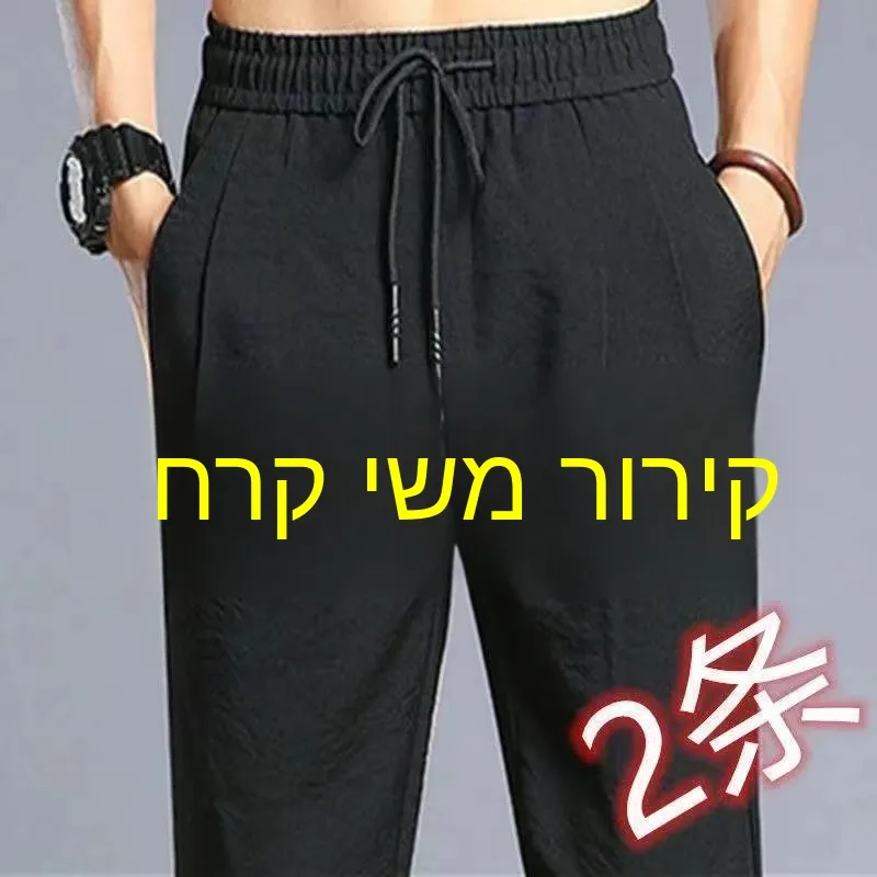 

Ice Silk Quick Dry Straight Leg Men's Casual Pants Large Size Breathable Summer Worksite Slim Fit Harlan Elastic Waist
