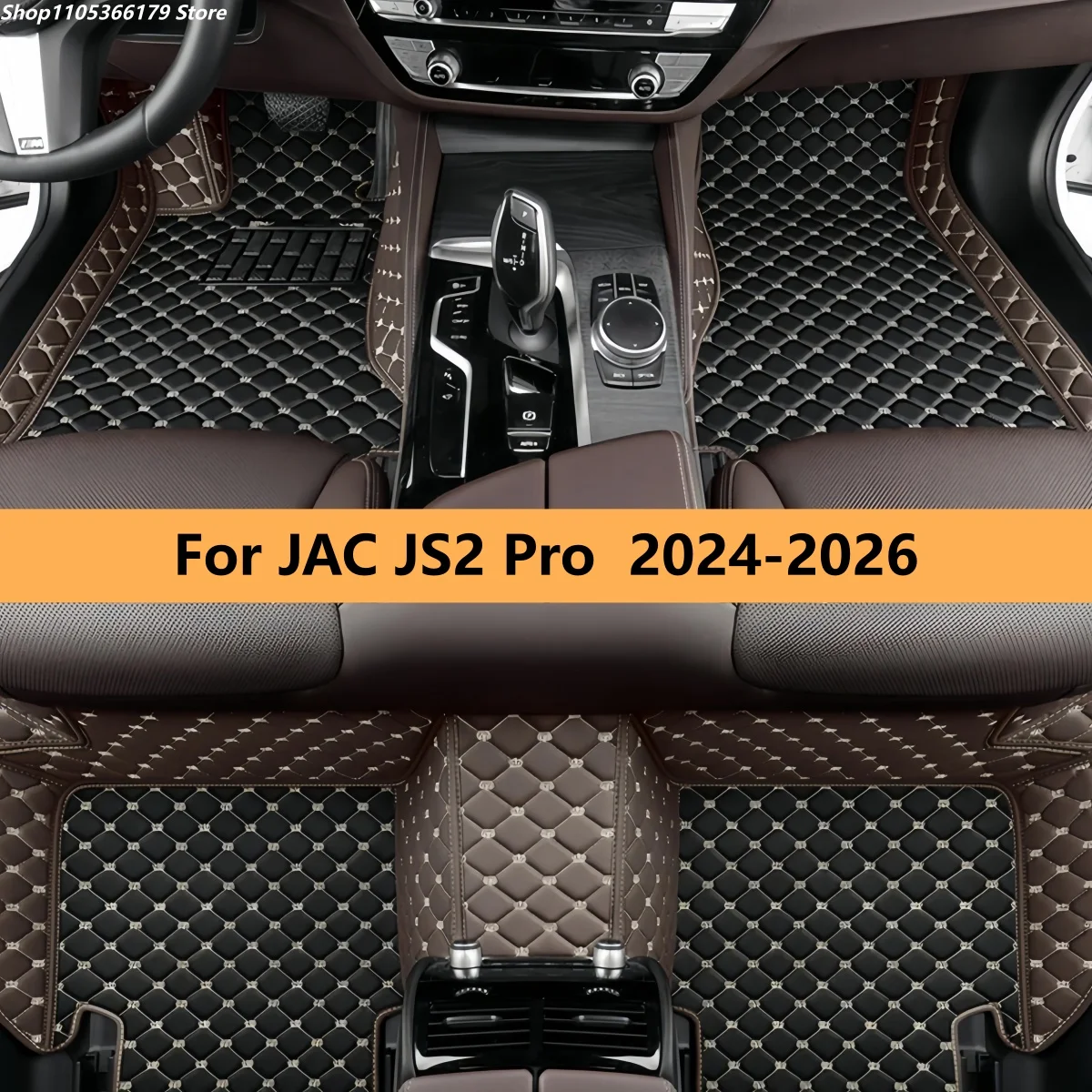 

Комплект роскошных кожаных ковриков для пола автомобиля JAC JS2 Pro 2024-2026: полный набор для интерьера авто