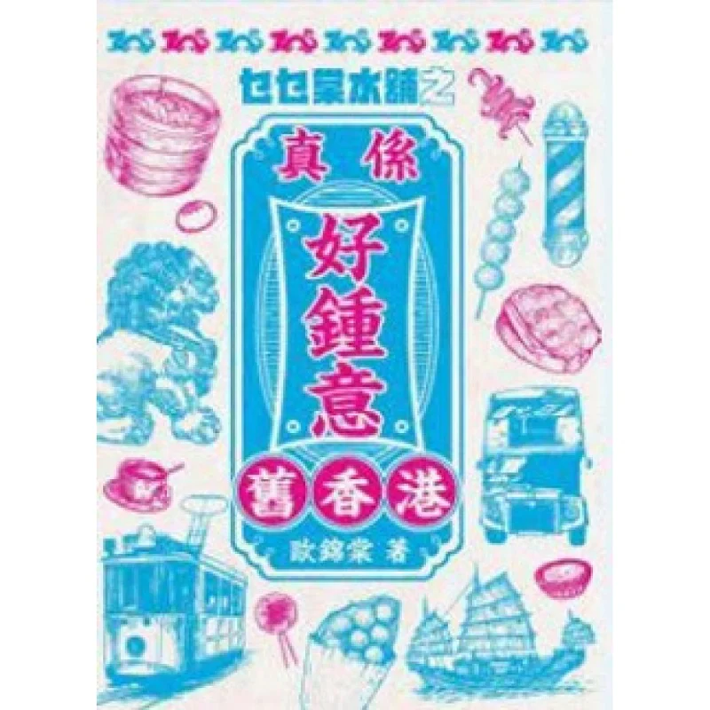 Mei Mei Tang Shui S… - image