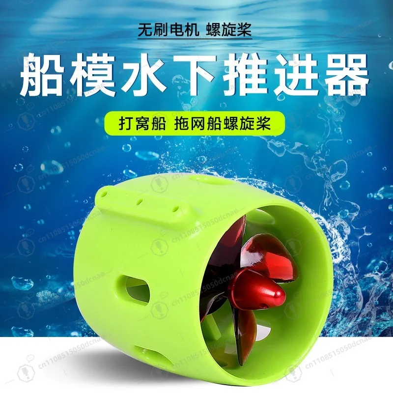 2830 Underwater Thruster, Waterproof Brushless Motor for Boat Model ROV Underwater Robot Fishing Trawler