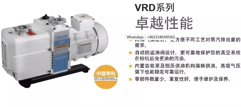 Industrial vacuum pump VRD-2/4/8/16/24/30/48/65/90/300 two-stage pump