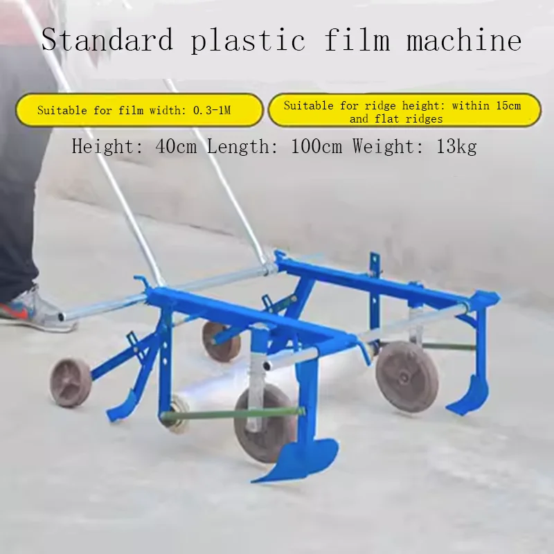 

Agricultural mulching machine, mulching machine, hand-pulled multifunctional mulching machine, agricultural tool cover film