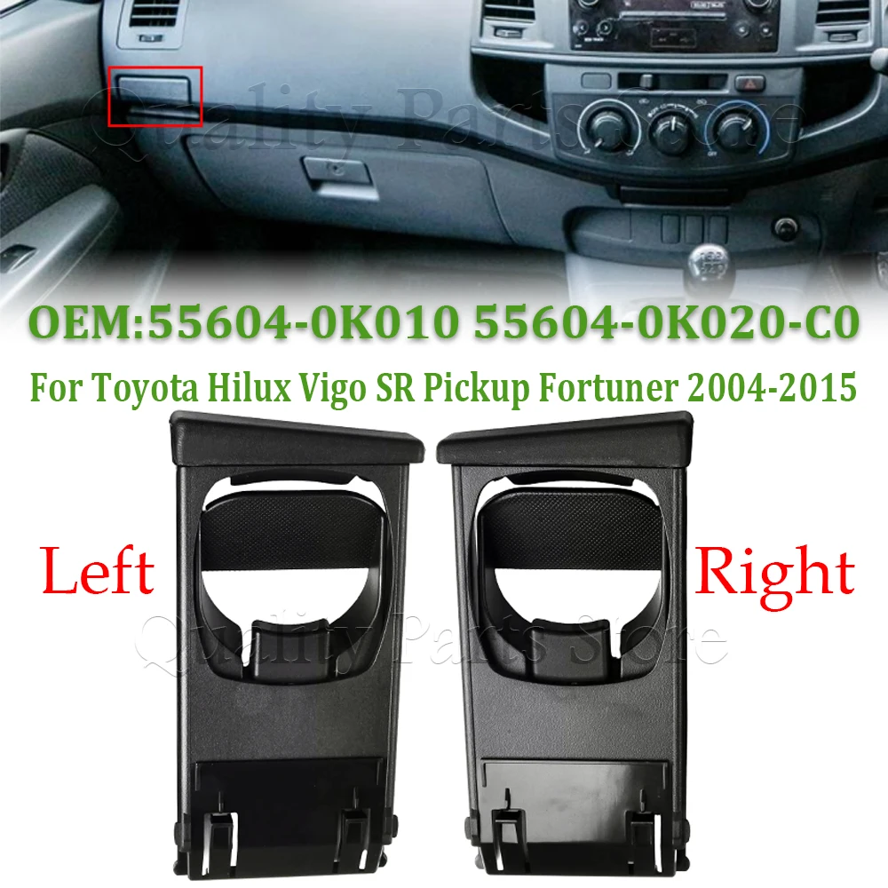 Новый для Toyota Hilux Vigo SR Pickup Fortuner автомобильный подстаканник правильный разъем пикап левый/правый черный 2004-2015 55604-0K010