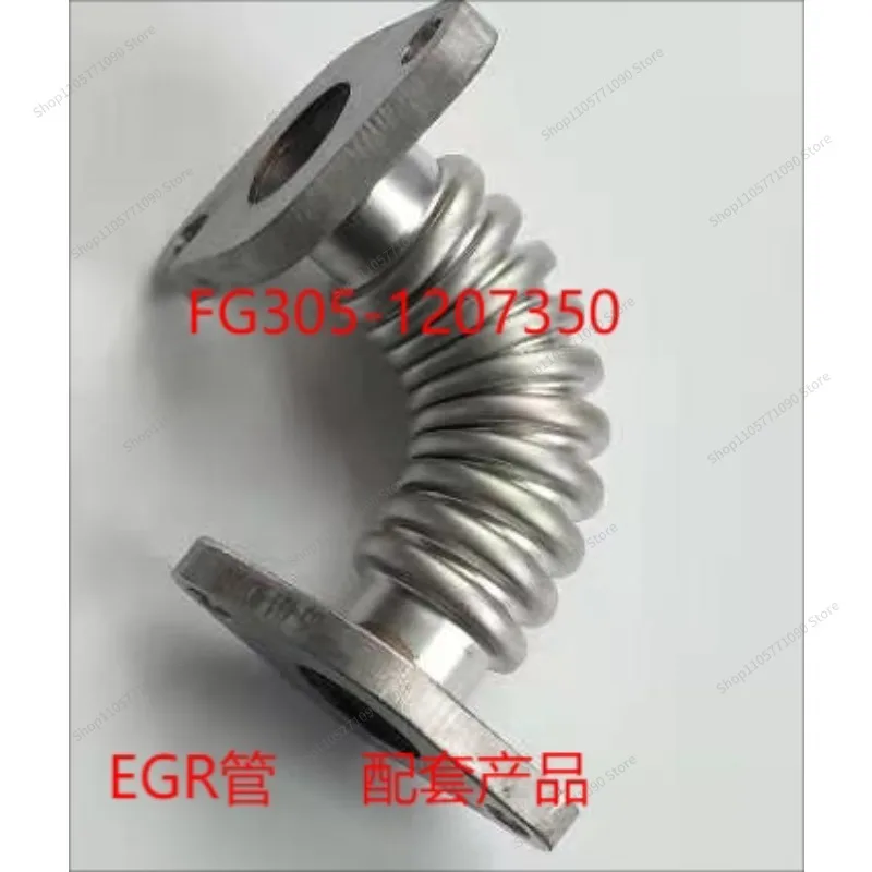 For 4F Engine EGR Pipe Connecting Pipe Outlet Pipe FG305-1207350
