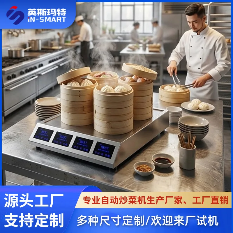 Commercial Versatile Steam Steamer High Power for Rice & Buns