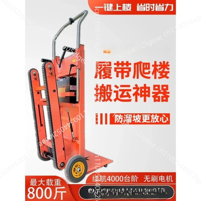 

Crawler electric stair climber truck up stairs artifact fully automatic stair climbing artifact cargo truck electric