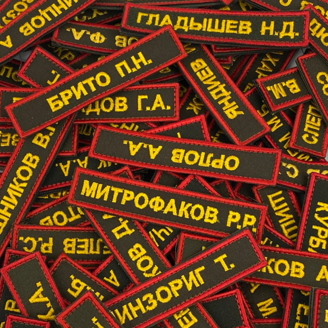 Russian Embroidery Name Strip