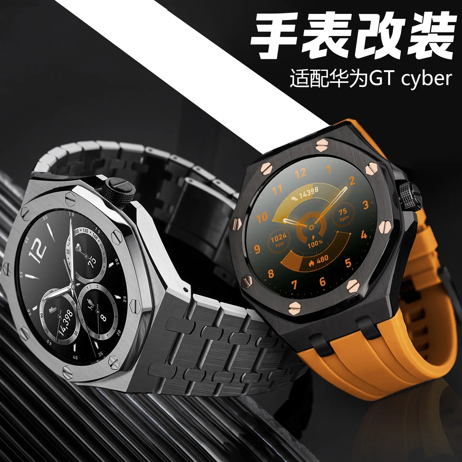 Compatible with Huawei WATCH GT Cyber Modified Case Oak Stainless Steel Protective Case Flash Integrated Case