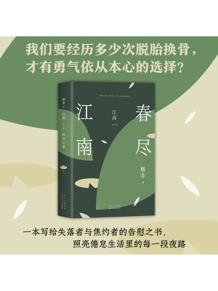 

Book-Winshare Jiangnan Part 3. Весна Jiangnan