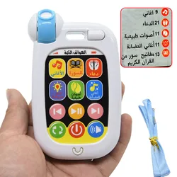Pray and Play Smartphone Arabic Learning Machine Toy Arab Phone Song Duaa Sounds Holy Quran Muslim Baby Early Learning Toys Gift