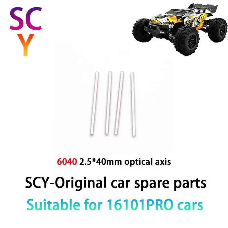 SCY 16102PRO 1/16 RC Car Original Spare Parts 6040 Optical axis 2.5*40  Suitable for SCY 16101 16102 16103 Car