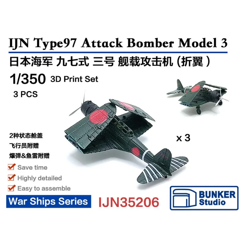 BUNKER Studio IJN35206 1/350 scale IJN Type97 Attack Bomber Model 3（Folded）