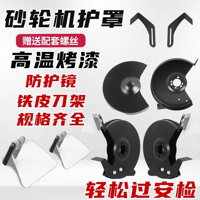 Grinding Machine Cover Desktop Vertical West Lake Accessories Transparent Protective Goggles Protective Cover Tool Holder Chip