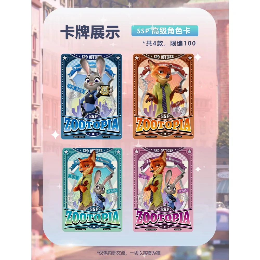 Card.fun الأصلي Zootopia جمع بطاقات للأطفال الكلاسيكية IP شخصيات شعبية للغاية بطاقات تذكارية ثمينة لعبة هدية #6