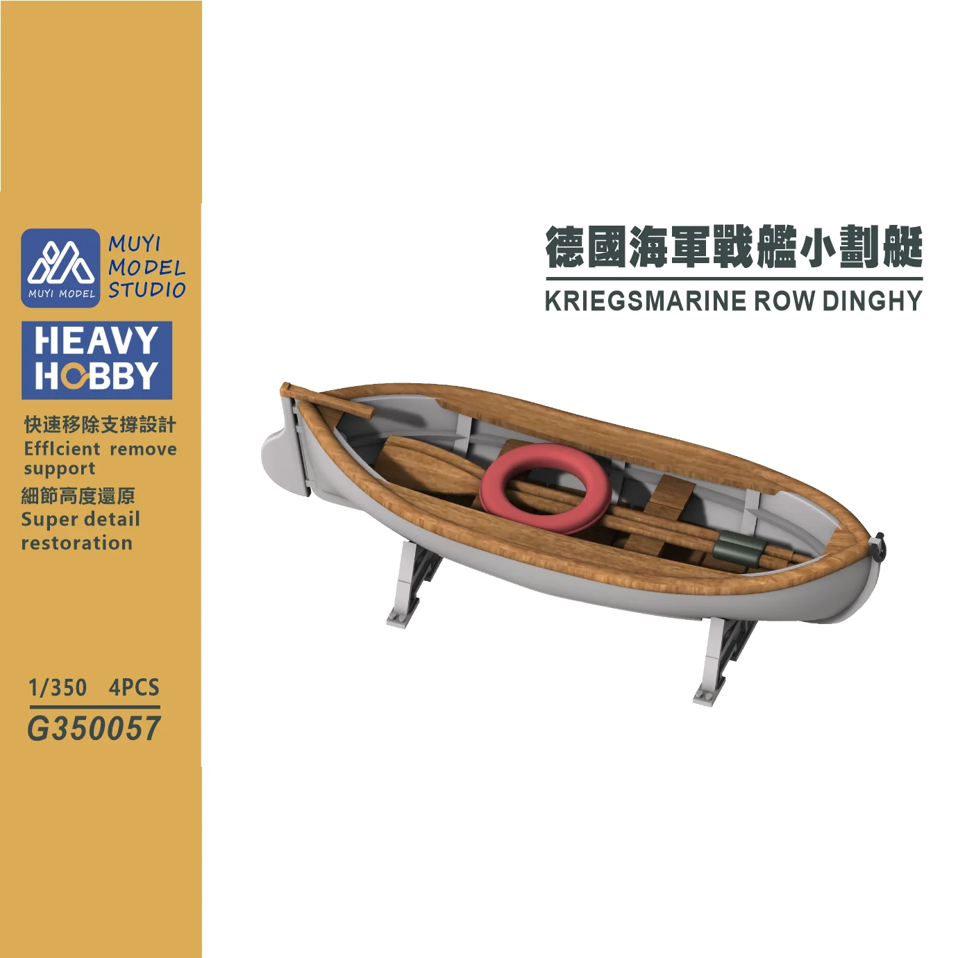 MUYI MODEL STUDIO 1/350 G350057 KRIEGSMARINE ROW DINGHY 3D-Druck-Kit