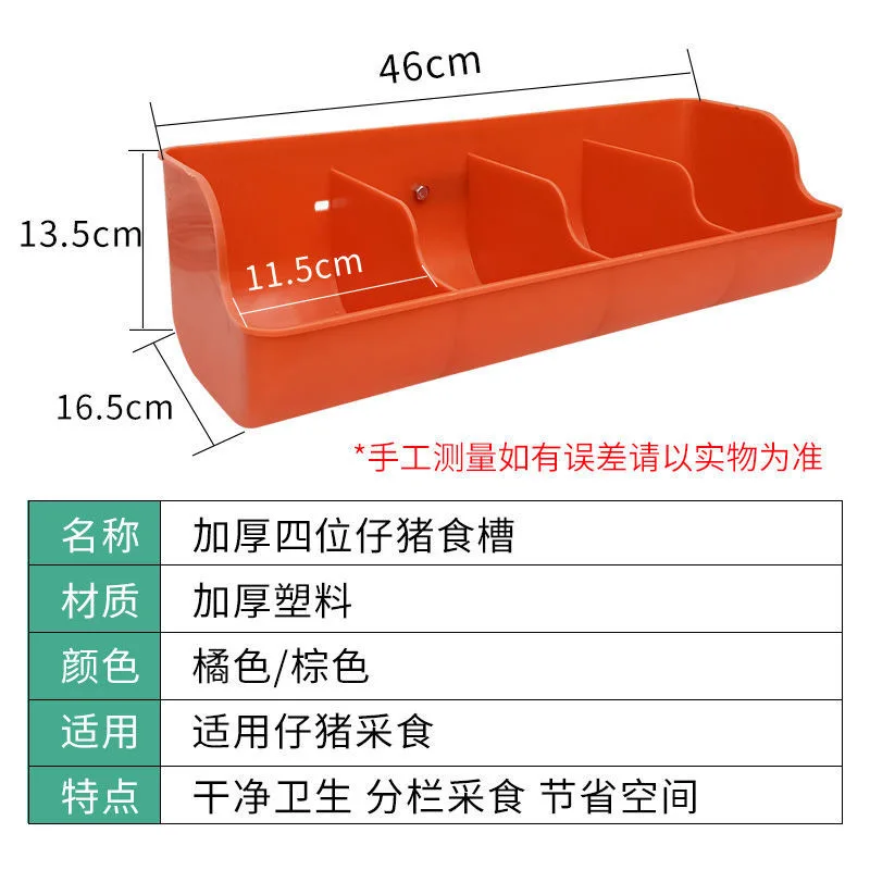 Farm 304 Stainless Steel Piglet Trough Automatic Feeding Pig Sow Feeder Delivery Bed Feeding Trough Farming Equipment