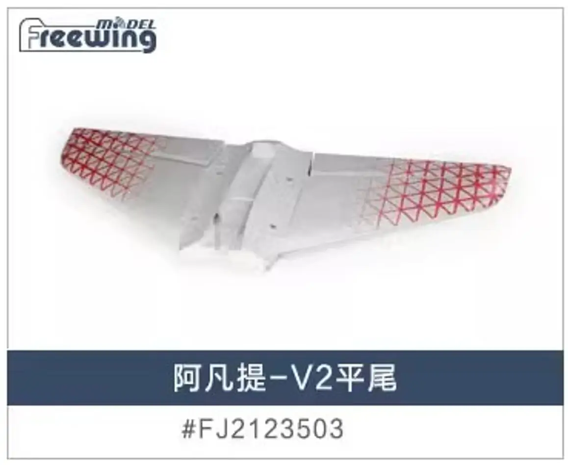 Freewing EPO RC Plane Avanti S V2 80mm EDF Jet Airplane Spare Part -Foam Fuselage or Main wing  Horizontal Tail Rudder Parts