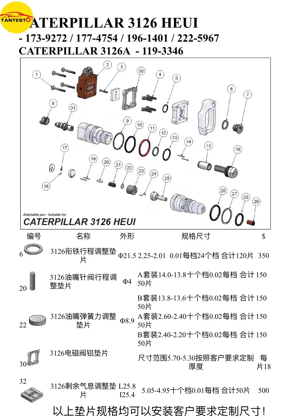 

For CAT 3126 Injector Solenoid Valve Needle Lift Stroke Travel Adjusting Nozzle Spring Washer Gaskets Disassemble Repair Tool