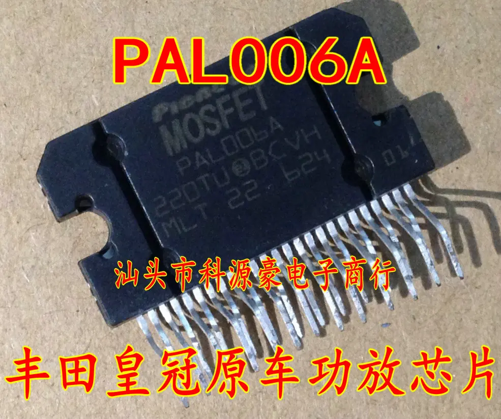 

Free shipping PAL006A 10PCS