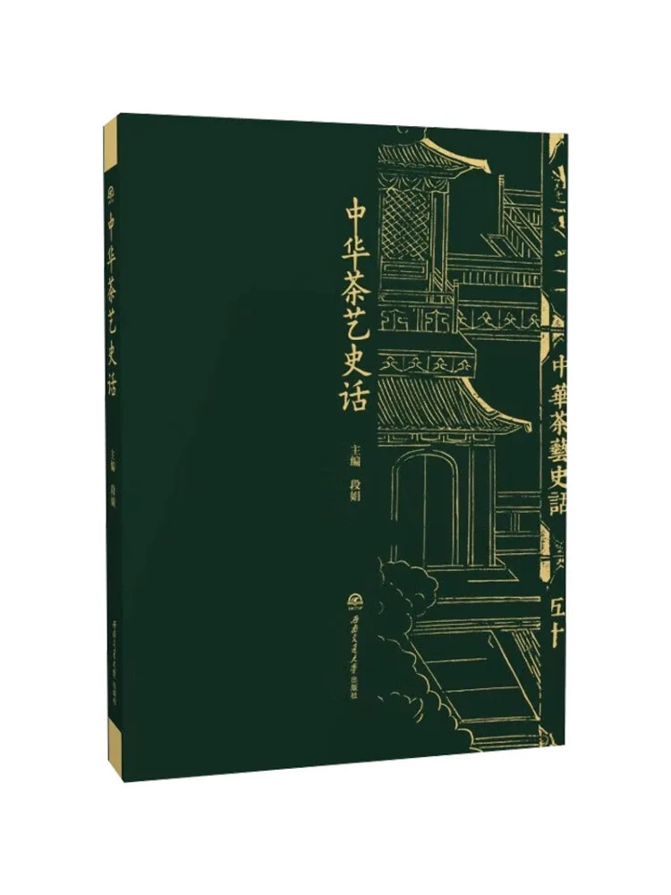 

Book-Winshare Chinese Tea Art History