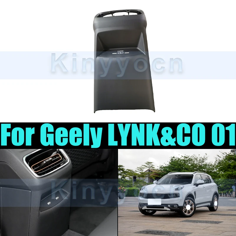 

Центральная задняя приборная панель, накладка климат-контроля для Geely LYNK & CO 01, автомобильный разъем для заднего вентиляционного отверстия