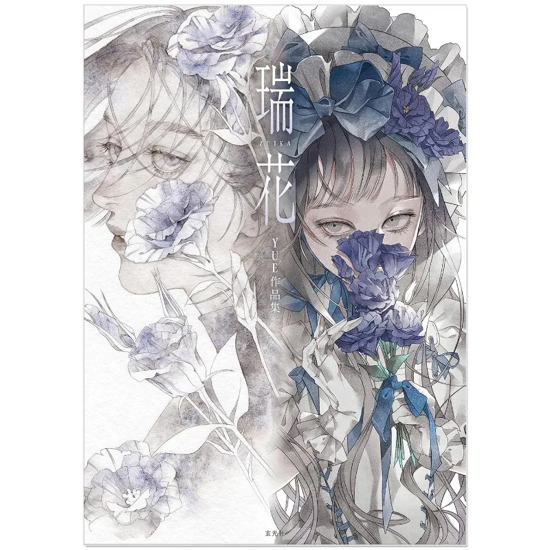 ZUIKA YUE Art Book Aesthetic Girl Style Artworks Painting Album The Debut Art Book By Japanese Illustrator YUE