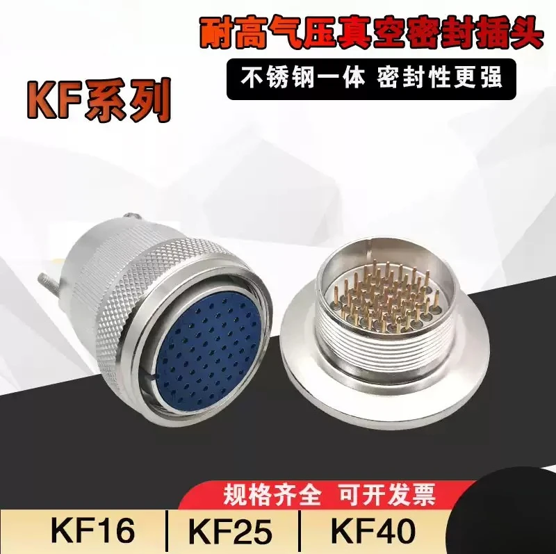 KF16/25/40 Hermetic Air Passage Plug Glass Sintered Vacuum Feed Through 304 Stainless Steel Install