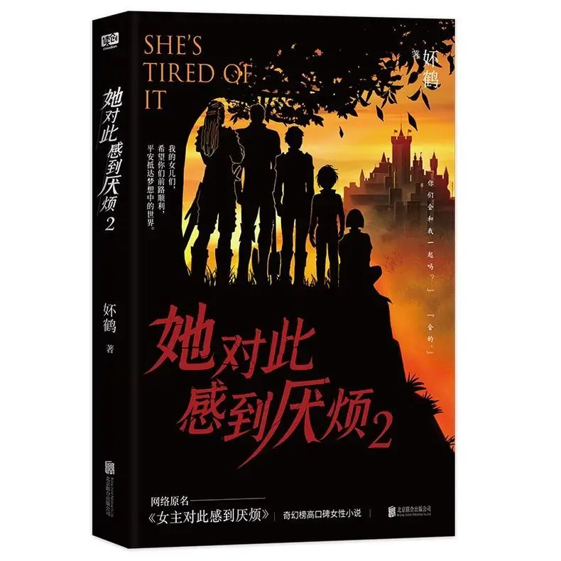 

She Was Tired of This. This Is A Feminist Fantasy Novel.