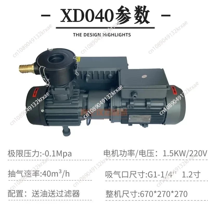 Rotary Vane Vacuum Pumps 220V /380V Vacuum Pumps Suction Pump Vacuum Machine Motor XD-040 1 pc