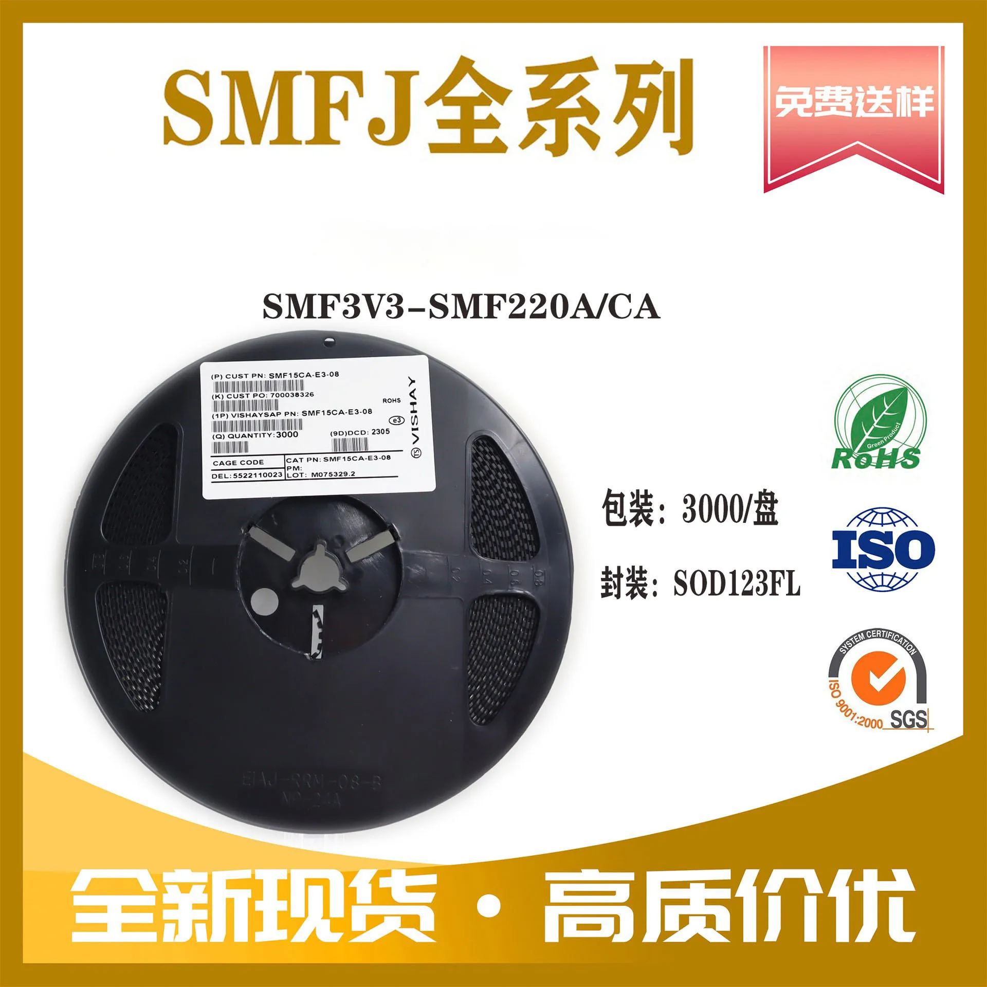 SMF Series 200W TVS Diode SOD-123FL Surface Mount Transient Voltage Suppressor, SMF5.0A–SMF220A
