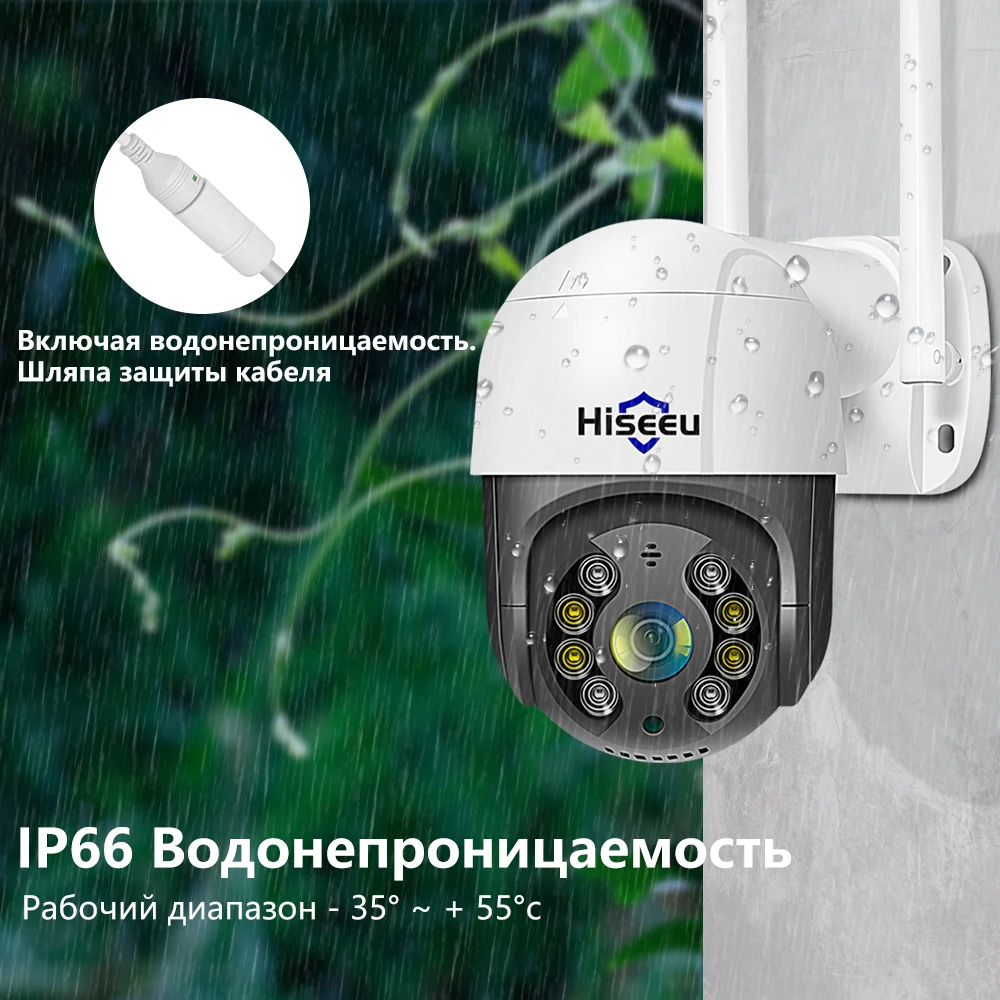 WHD818B Беспроводная камера WiFi PTZ